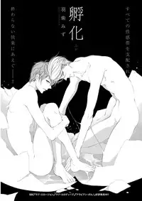 [Anthology] KICHIKU R-18 -Nyoudou Seme- [Digital]