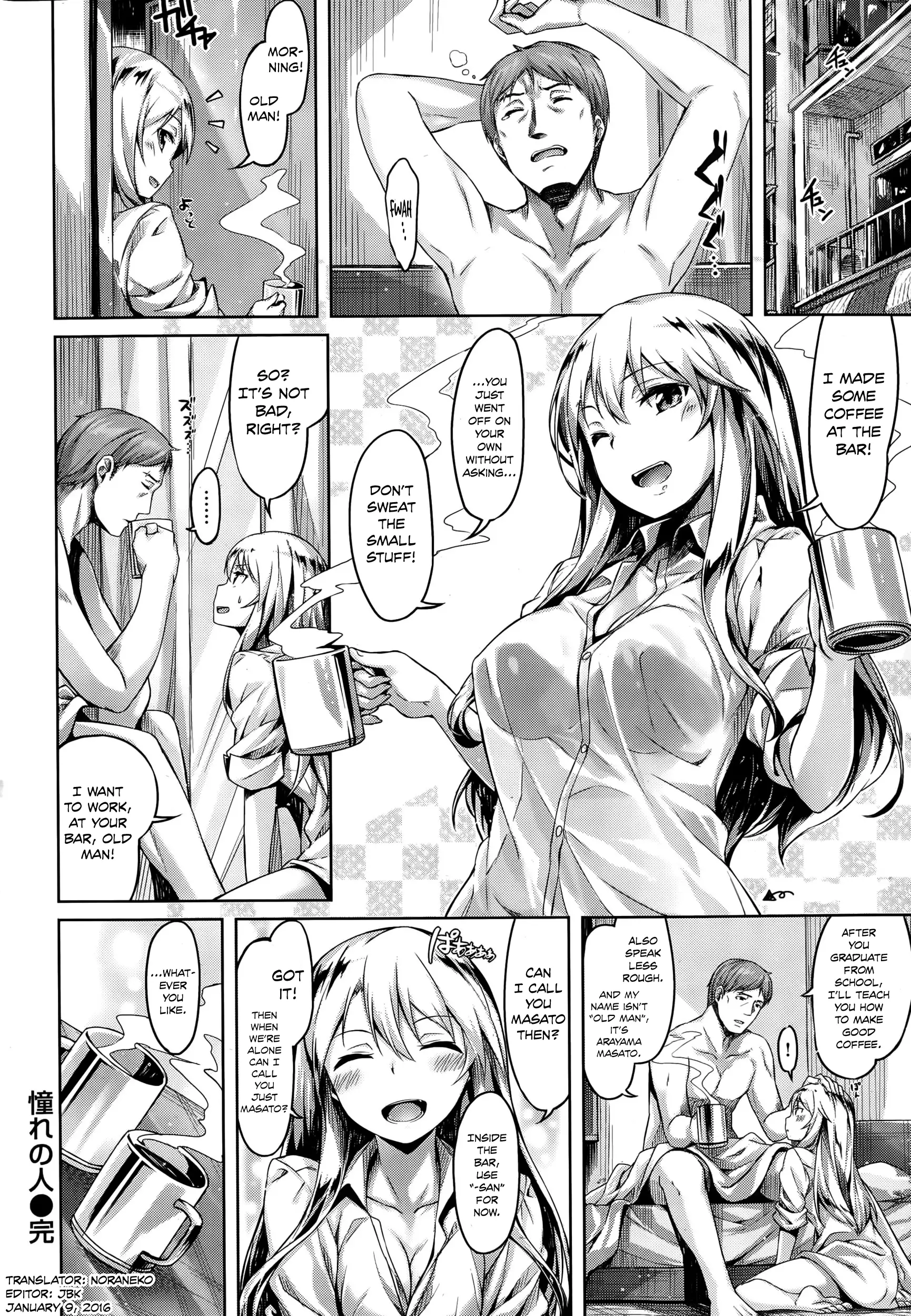 Akogare no Hito | My Loved One