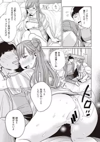 COMIC Shitsurakuten 2019-10