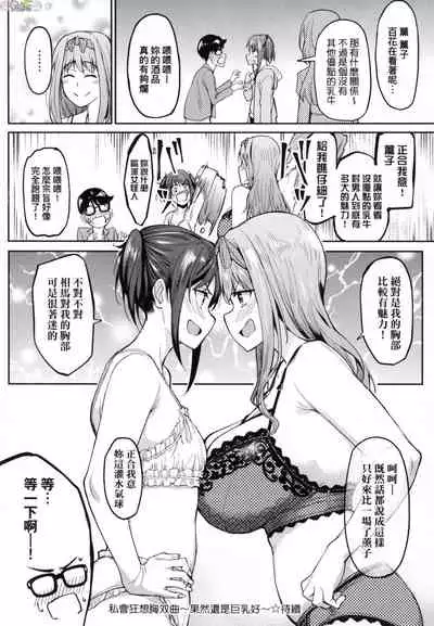 Girls Fetish Collection