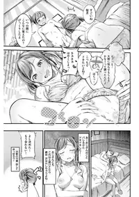 COMIC Shitsurakuten 2018-03 [Digital]