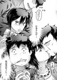 [Hirekatsu] Kaa-san wa Boku no Mono!