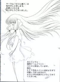 [doujinshi anthology] Chi Chi Chi (Chobits)