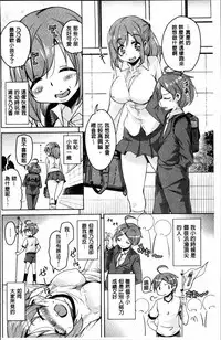 [Narusawa Kei] Koe.Mane [Chinese]