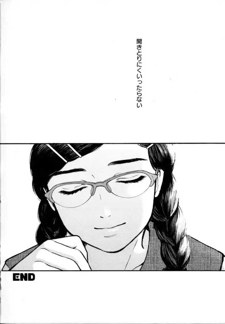 Mebae Vol. 5 - Vivid Girls Love