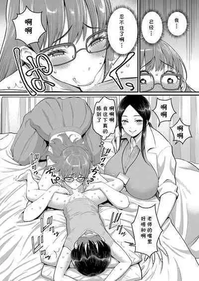 Rin-sensei wa Shotakon Shinmai Kyoushi