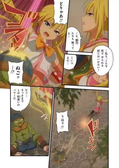 Pure Soldier OTOMAIDEN #1-9