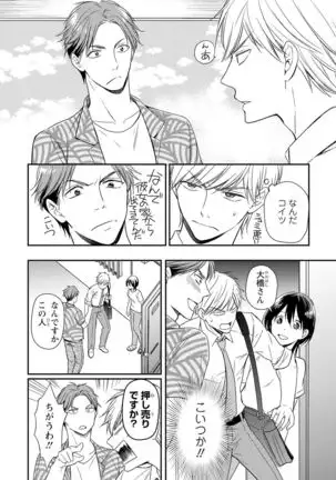 DT男子“女体化”開発生活 上