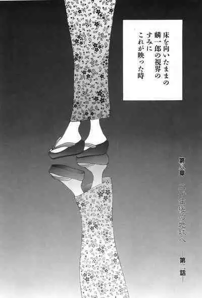 Yapoo the human cattle vol.04