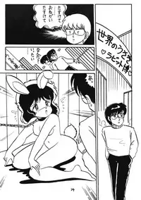 Nemuisidarui (Ranma 1/2)
