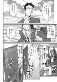 [Kurono Masakado] Kangoku Collection