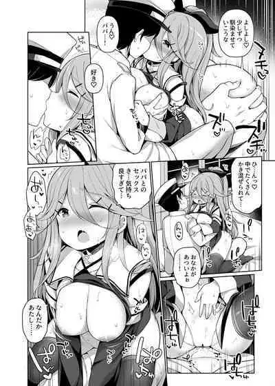 艦これえち漫画総集編〜蜜〜