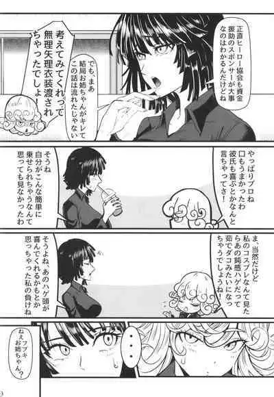 Dekoboko Love sister 5 Kyouka-ban