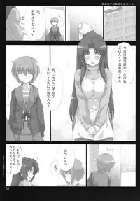 (SC39) [GREAT Acta (tokyo)] Omoni Asakura-san na Hon:ex (Suzumiya Haruhi no Yuuutsu)