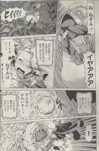 [Nozomu Tamaki] Don't Meddle In My Daughter! Ch. 2