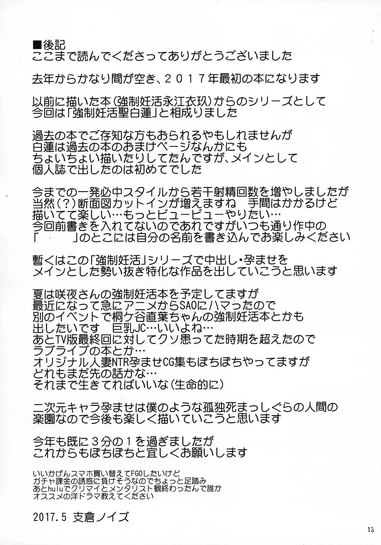 Kyousei Ninkatsu Hijiri Byakuren