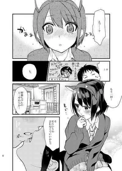 Bousou Kanojo ga Yaritangari