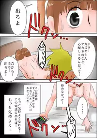 [Haitoku Sensei] Ore no Yome ga Netorarete Iru! ~Shinshitsuhen~