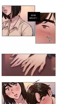 [Ramjak] Atonement Camp Ch.0-36 (Chinese)