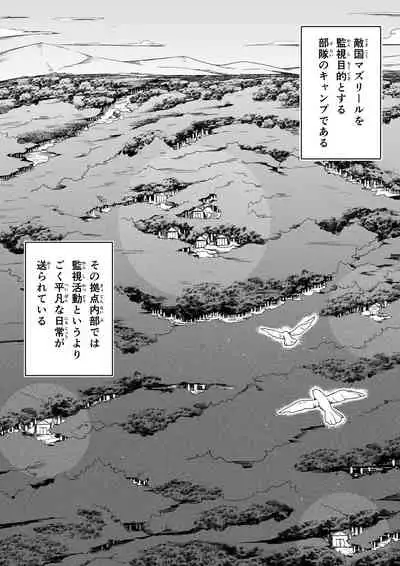 Chikara Aru Succubus wa Seiyoku o Mitashitai dake. 4