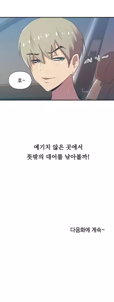 One Room Hero Ch.1-39