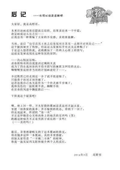 Susume! Zenryoku Mousou Shounen <Chuuhen> | 前进!全力妄想少年【中篇】