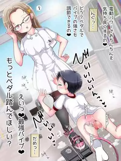 [Oneashi (Oneashi.)] OneShota Ashikoki Seikyouiku!? Nurse no Ashikoki Shasei Shidou