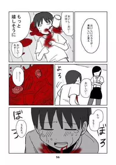 性癖グルメ漫画合同『今夜のオカズ』
