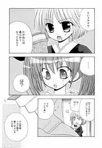 [Anthology] Ne,chanto Shiyouyotu! 2