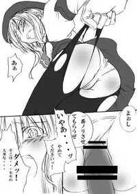 [Zensoku Rider (Tenzen Miyabi)] Kochaku Secchaku Tougenkyou DC (Xenosaga) [Digital]