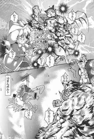 Gyouretsu no dekiru Ouritsu Kyoukansho Taiyou no Kiba-hen