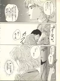 [Anthology] Shitsurakuen 3 - Paradise Lost 3 (Neon Genesis Evangelion)