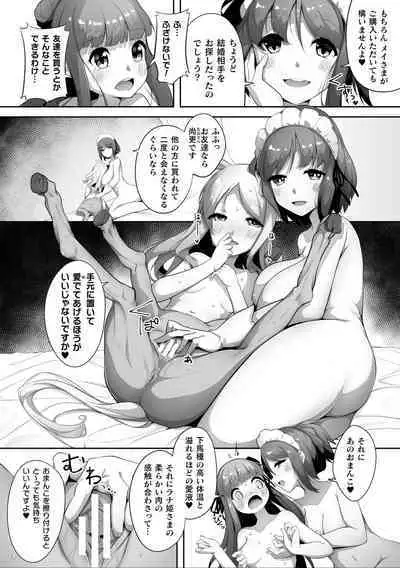 2D Comic Magazine Ishukan Yuri Ecchi Vol. 3