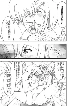 Hayate no doujinshi! soshuuhen