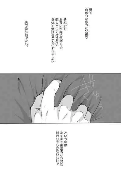 Medetashi Medetashi, to wa Ikanai Youde.