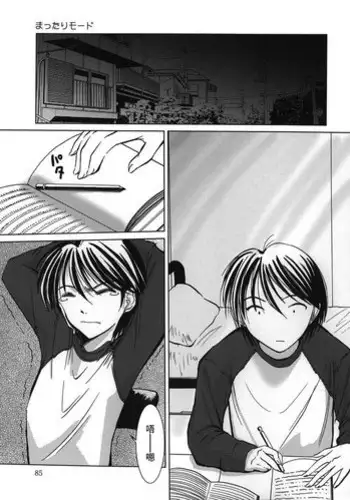 [Hazuki Shishimaru] Mattari Mode (Amaetai Fucks) [Chinese] [???????]