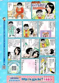 COMIC CanDoll 2007-03 Vol. 38