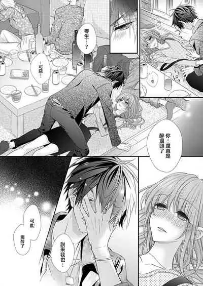 不被发现高潮的话就给你奖励哦 ~课堂上，他的手指藏在桌子下方···~ 1-3 chinese [拾荒者汉化组]