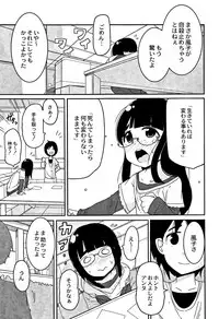 [Tsukusun] Egao Kankan