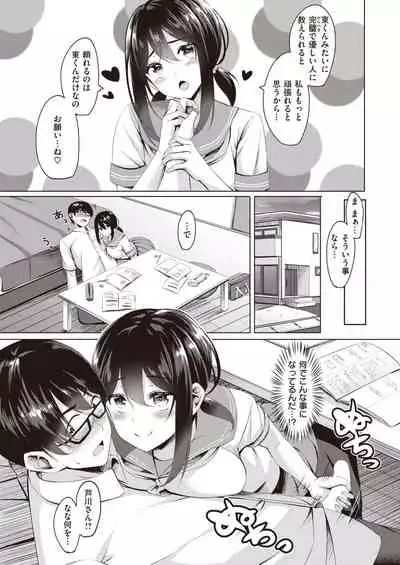 WEEKLY Kairakuten 2021 No.39