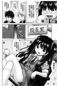 [Nendo.] Shishunki Lover | 思春期的戀人們 [Chinese]