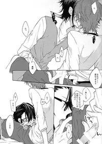 (Knights of BLUE II) [Quartierlatin (Wasi)] Lost Sexual Feeling (K)