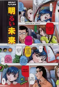 [Oyster] Gaidou Ch. 1-7 [English][Little White Butterflies]