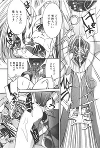 COMIC Shoujo Tengoku 2008-01