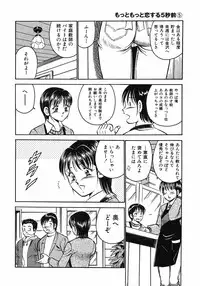 [Maakou] Motto Motto Koisuru 5 Byousen 5