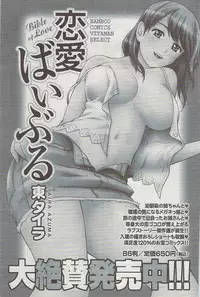 Monthly Vitaman 2009-08