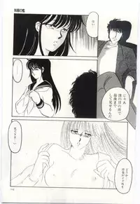 [Umino Yayoi] Seifuku no Ori -Anata no Tame ni-