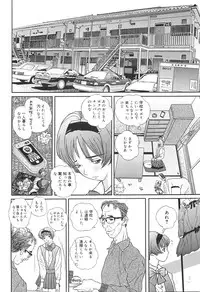 [Manzou] Shoujo Kankin - Confine The Girl!