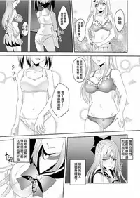 [Marialite (Hisagi)] Skin Dresser [Chinese] [HunJohn&台灣最美麗的風景翻譯]