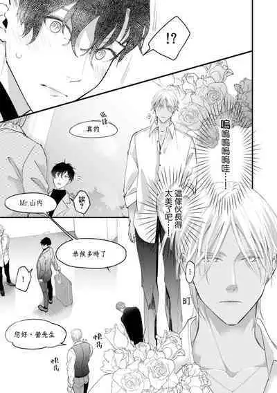 [Kuo Tsunashi] Katakoi Stakeholder 1-4 | 单相思的利益相关者1-4 [Chinese] [莉赛特汉化组] [Digital]